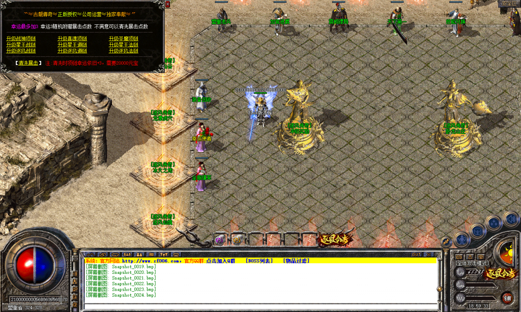 图片[25]-逐风合击-星王+1-BLue版本库-BLue引擎版本库