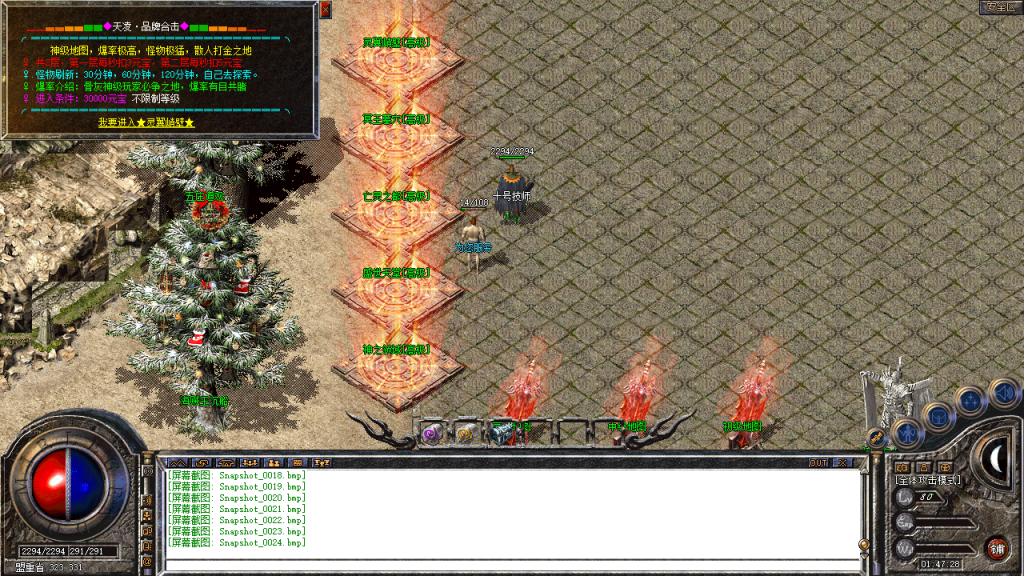 图片[24]-独家-1.80天凌合击星王+3传奇服务端自动捡物-沙城捐献–尊贵切割-BLue版本库-BLue引擎版本库