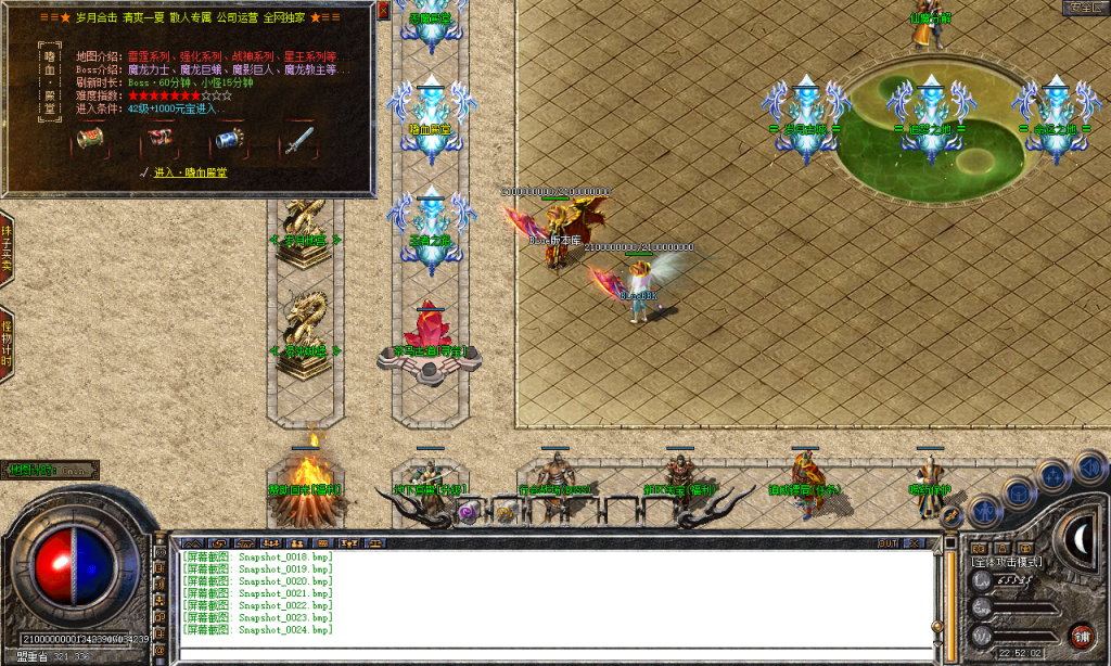 图片[25]-岁月合击-星王+2-BLue版本库-BLue引擎版本库