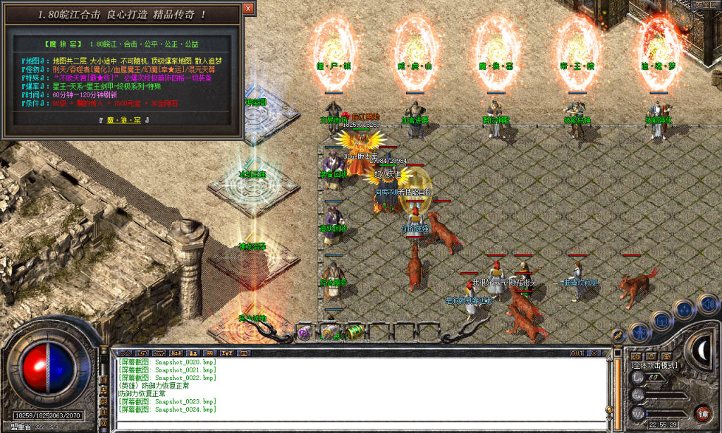 图片[25]-皖江合击-星王+2-BLue版本库-BLue引擎版本库