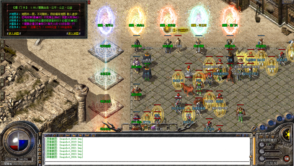 图片[25]-龙腾合击-星王+2-BLue版本库-BLue引擎版本库