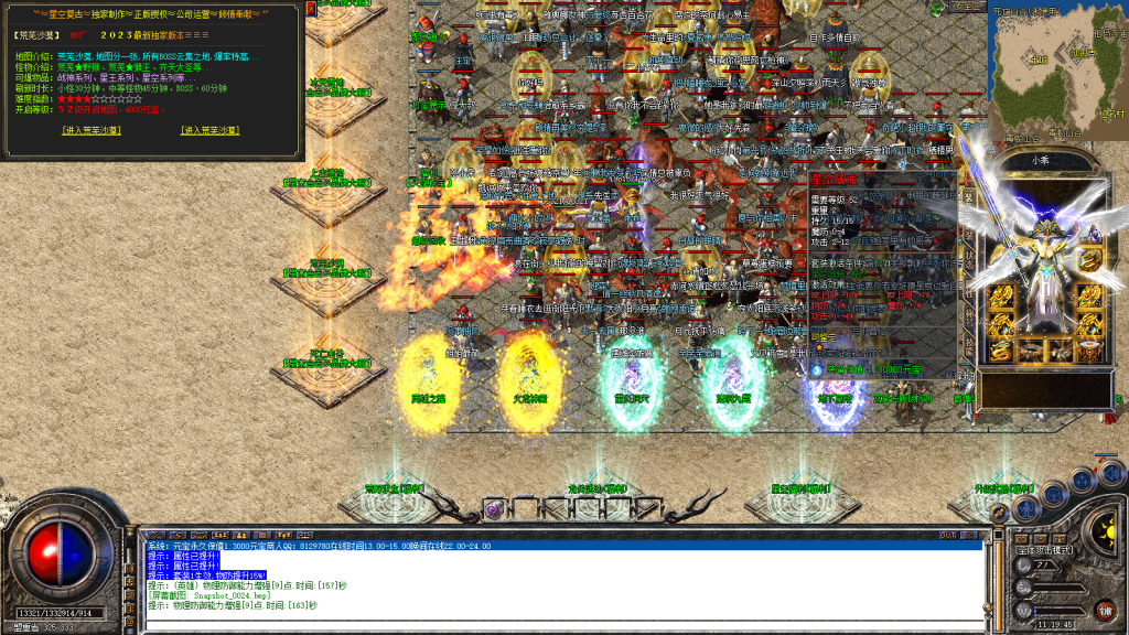 图片[25]-星空合击星王+2-智能假人-自动拾取自动回收-带时装-BUFF装备-星空宝塔-天赋境界-定制怪物光柱-完整开区端-新BLUE引擎-BLue版本库-BLue引擎版本库