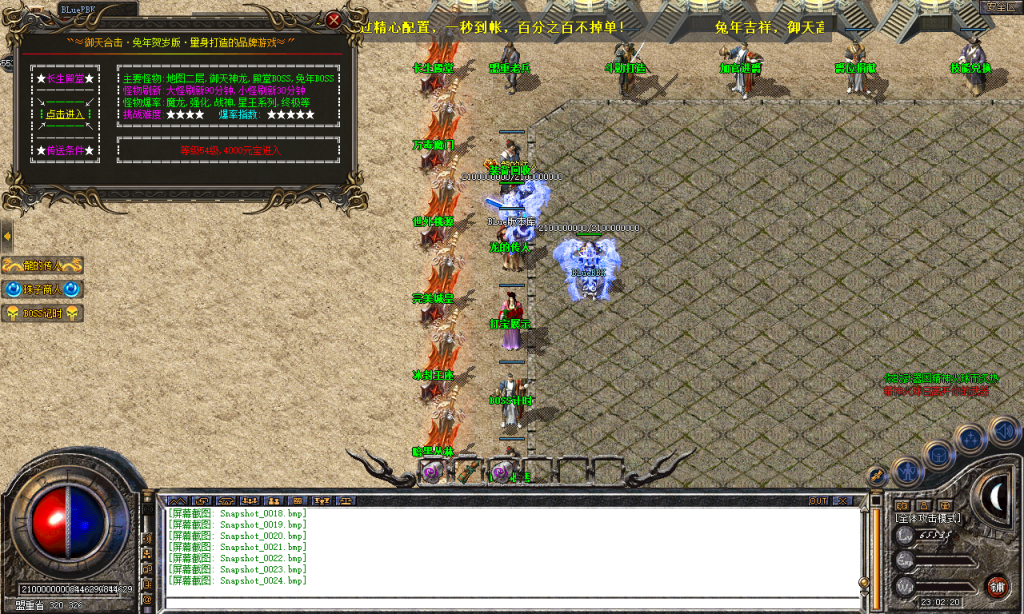 图片[25]-御天合击-星王+1-BLue版本库-BLue引擎版本库