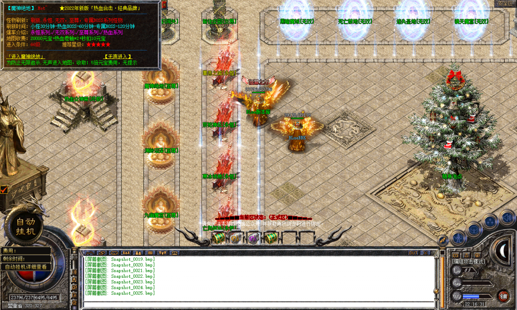 图片[26]-热血合击-星王+4-BLue版本库-BLue引擎版本库