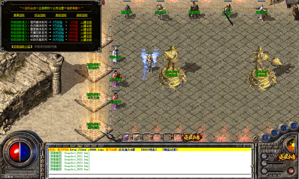 图片[26]-逐风合击-星王+1-BLue版本库-BLue引擎版本库