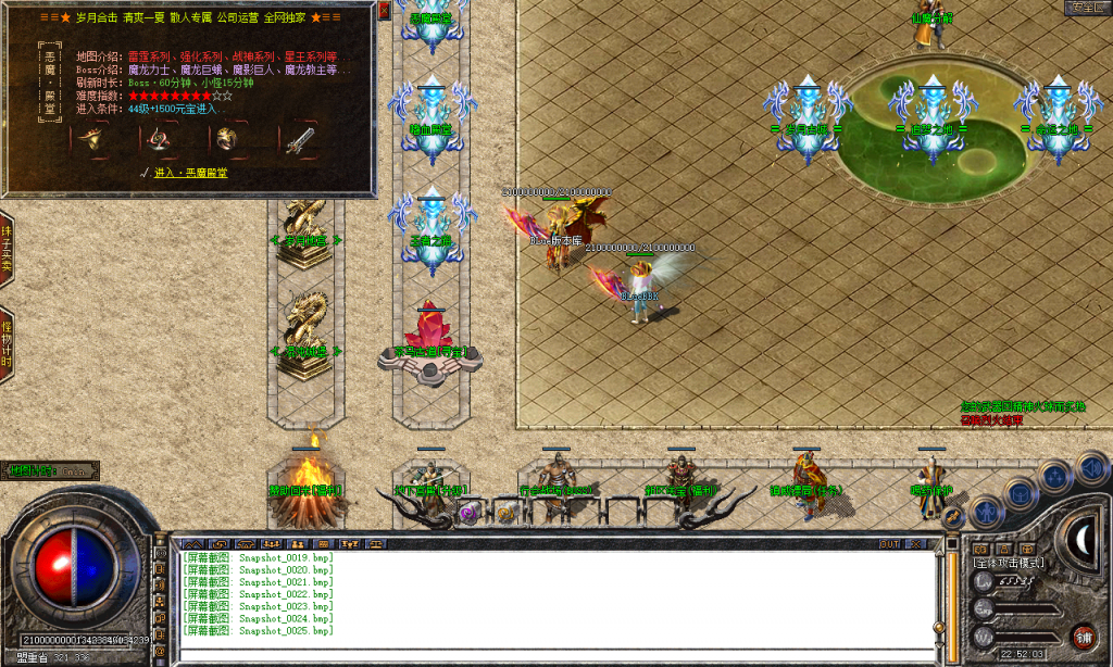 图片[26]-岁月合击-星王+2-BLue版本库-BLue引擎版本库