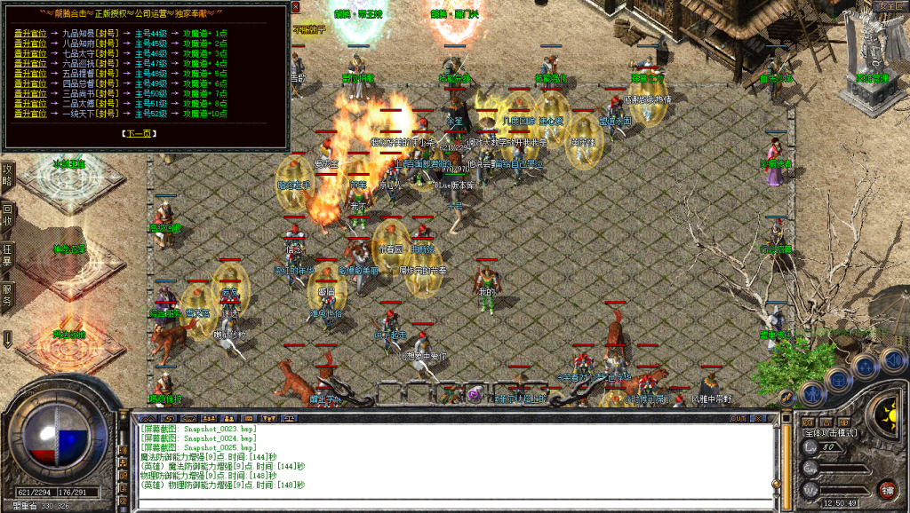 图片[26]-龙腾合击-星王+2-BLue版本库-BLue引擎版本库