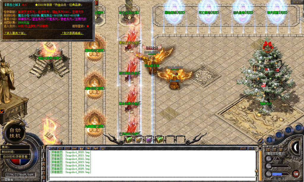 图片[27]-热血合击-星王+4-BLue版本库-BLue引擎版本库