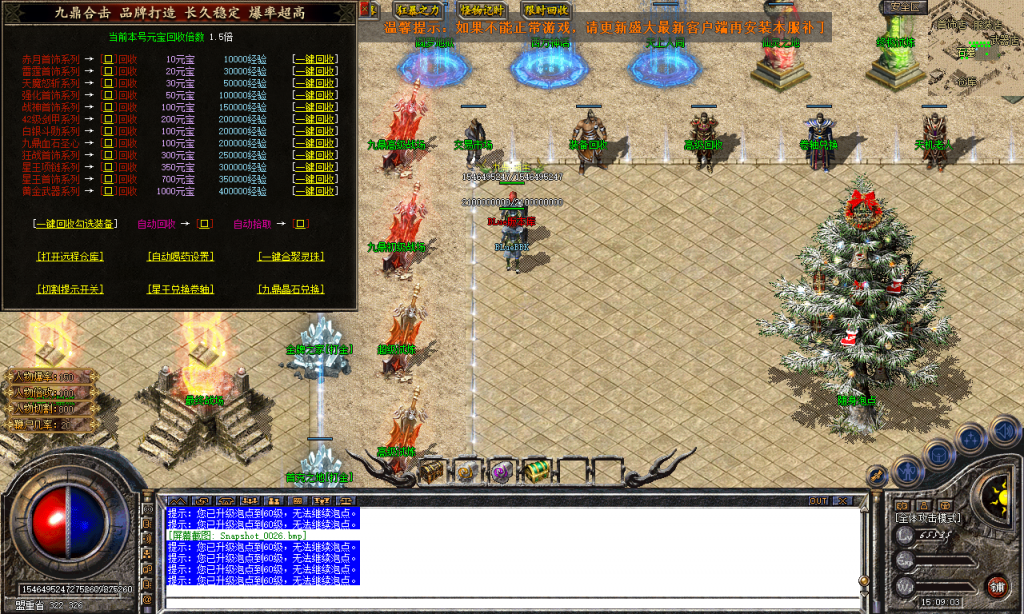 图片[98]-九鼎合击-星王+3