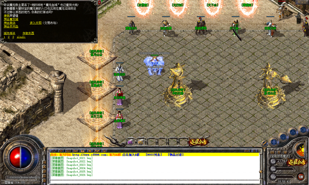 图片[27]-逐风合击-星王+1-BLue版本库-BLue引擎版本库