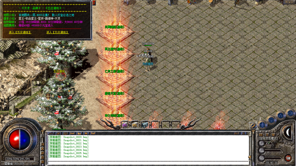 图片[27]-创世合击-星王+1-BLue版本库-BLue引擎版本库