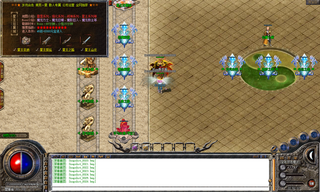 图片[27]-岁月合击-星王+2-BLue版本库-BLue引擎版本库