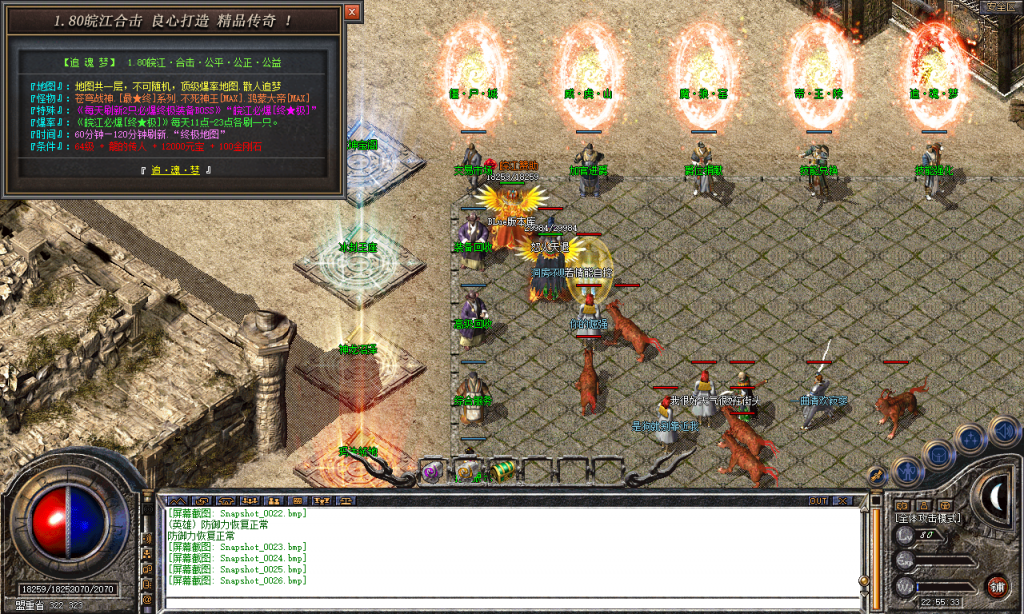 图片[27]-皖江合击-星王+2-BLue版本库-BLue引擎版本库