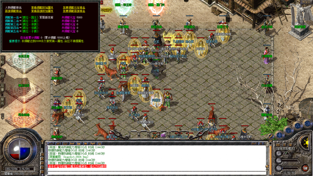 图片[27]-龙腾合击-星王+2-BLue版本库-BLue引擎版本库