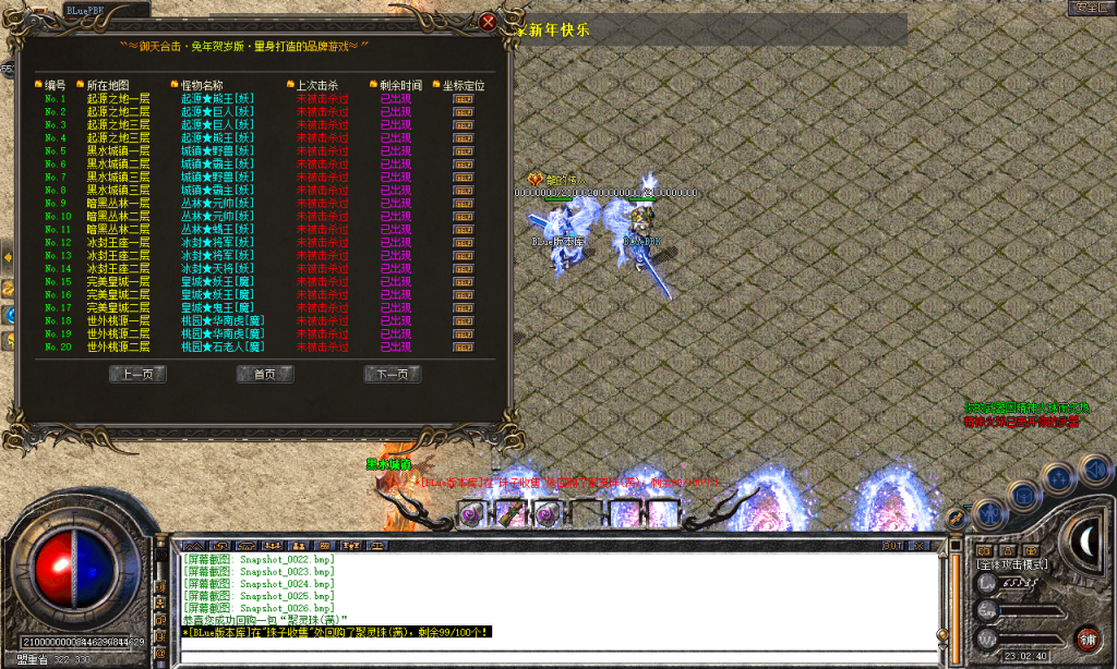 图片[27]-御天合击-星王+1-BLue版本库-BLue引擎版本库