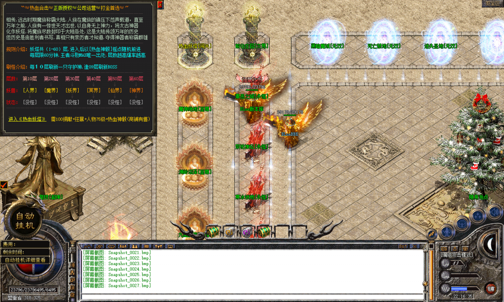 图片[28]-热血合击-星王+4-BLue版本库-BLue引擎版本库