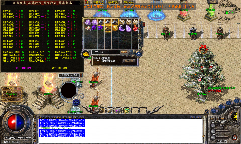 图片[97]-九鼎合击-星王+3