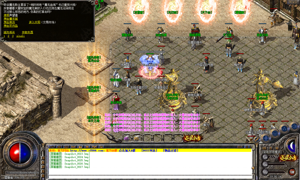 图片[28]-逐风合击-星王+1-BLue版本库-BLue引擎版本库