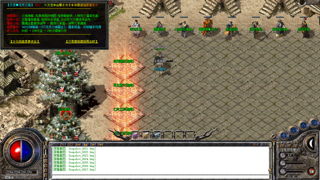 图片[27]-独家-1.80天凌合击星王+3传奇服务端自动捡物-沙城捐献–尊贵切割-BLue版本库-BLue引擎版本库