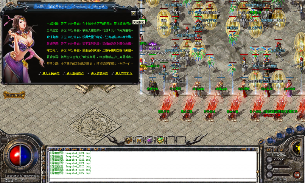 图片[28]-天覆合击-星王+3-BLue版本库-BLue引擎版本库