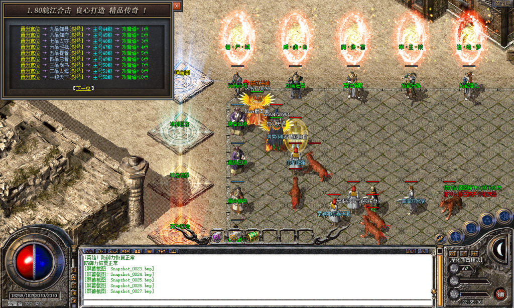 图片[28]-皖江合击-星王+2-BLue版本库-BLue引擎版本库