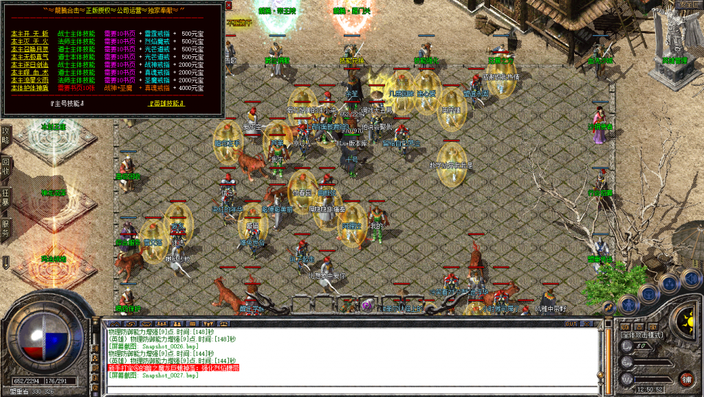 图片[28]-龙腾合击-星王+2-BLue版本库-BLue引擎版本库