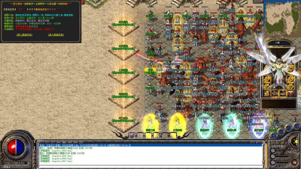 图片[28]-星空合击星王+2-智能假人-自动拾取自动回收-带时装-BUFF装备-星空宝塔-天赋境界-定制怪物光柱-完整开区端-新BLUE引擎-BLue版本库-BLue引擎版本库