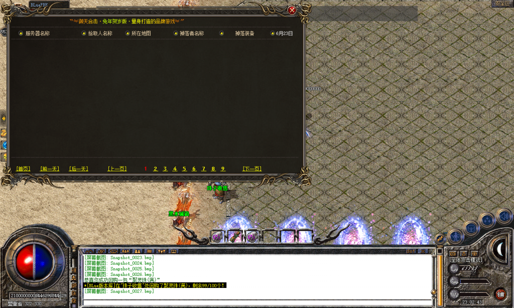 图片[28]-御天合击-星王+1-BLue版本库-BLue引擎版本库