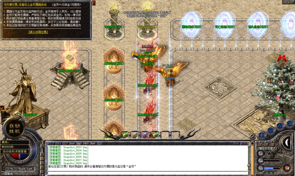 图片[29]-热血合击-星王+4-BLue版本库-BLue引擎版本库