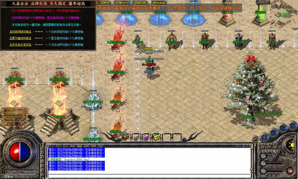 图片[96]-九鼎合击-星王+3