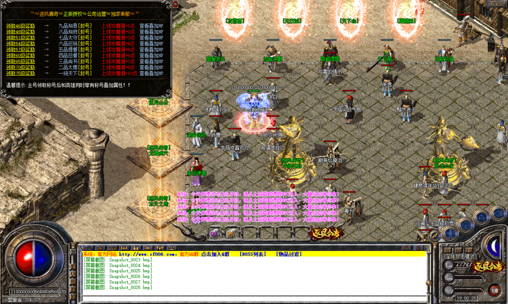 图片[29]-逐风合击-星王+1-BLue版本库-BLue引擎版本库