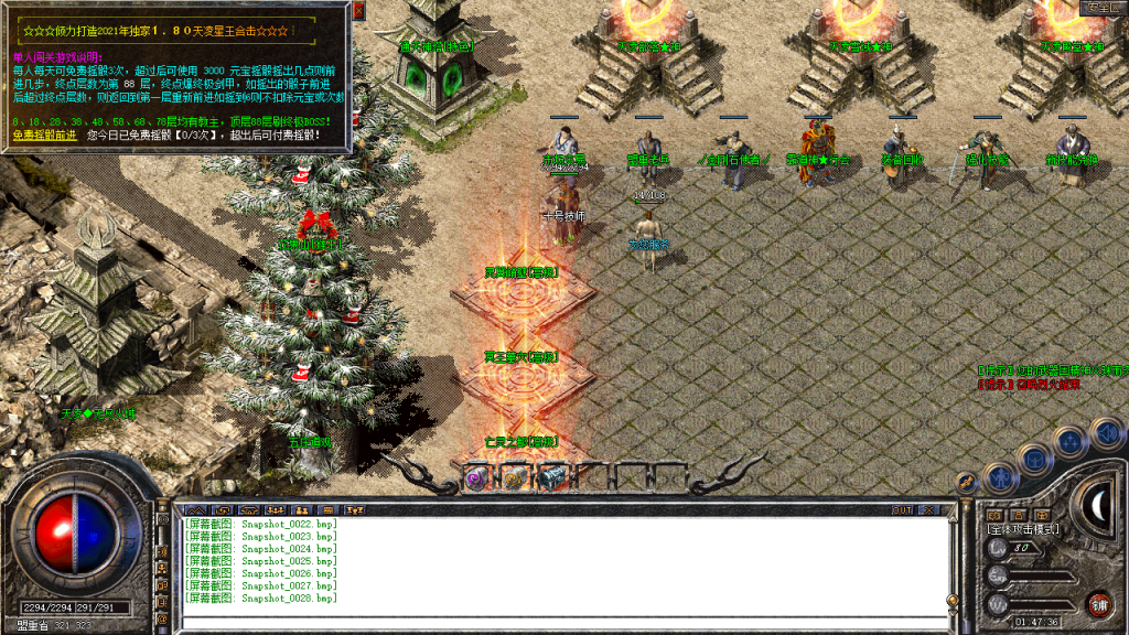 图片[29]-创世合击-星王+1-BLue版本库-BLue引擎版本库