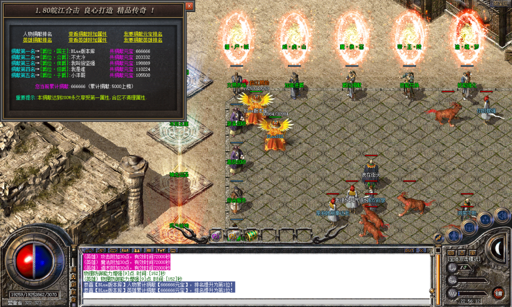 图片[29]-皖江合击-星王+2-BLue版本库-BLue引擎版本库