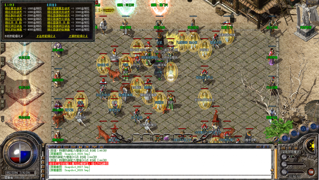 图片[29]-龙腾合击-星王+2-BLue版本库-BLue引擎版本库