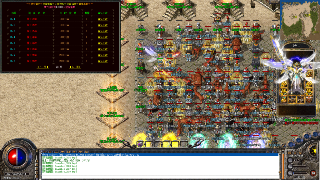 图片[29]-星空合击星王+2-智能假人-自动拾取自动回收-带时装-BUFF装备-星空宝塔-天赋境界-定制怪物光柱-完整开区端-新BLUE引擎-BLue版本库-BLue引擎版本库