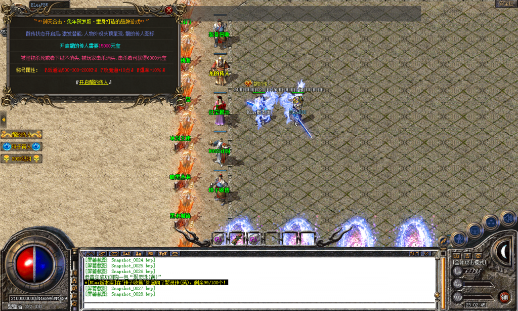 图片[29]-御天合击-星王+1-BLue版本库-BLue引擎版本库