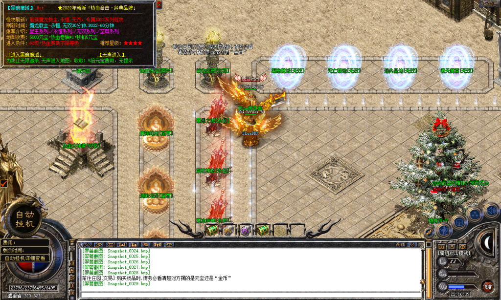 图片[30]-热血合击-星王+4-BLue版本库-BLue引擎版本库