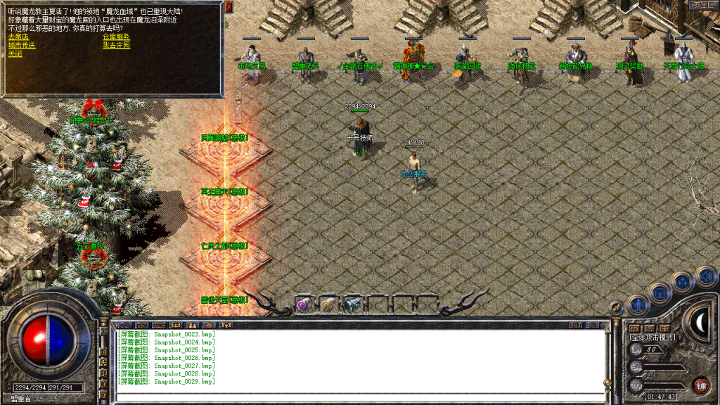 图片[29]-独家-1.80天凌合击星王+3传奇服务端自动捡物-沙城捐献–尊贵切割-BLue版本库-BLue引擎版本库