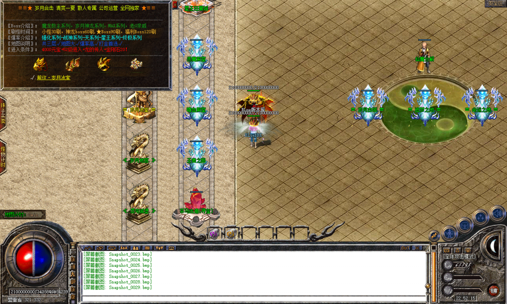 图片[30]-岁月合击-星王+2-BLue版本库-BLue引擎版本库