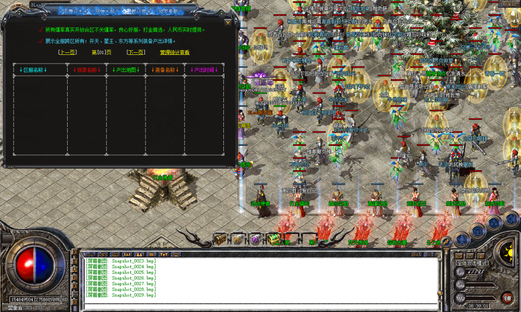 图片[30]-天覆合击-星王+3-BLue版本库-BLue引擎版本库