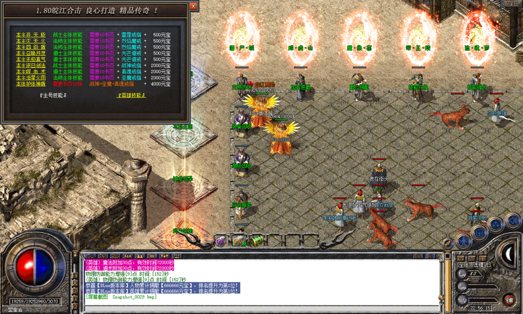 图片[30]-皖江合击-星王+2-BLue版本库-BLue引擎版本库