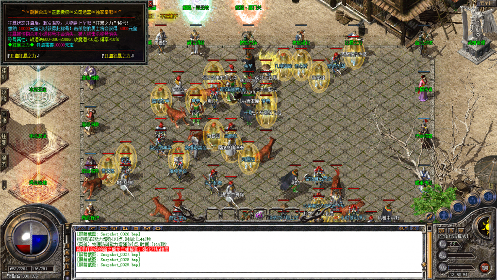 图片[30]-龙腾合击-星王+2-BLue版本库-BLue引擎版本库