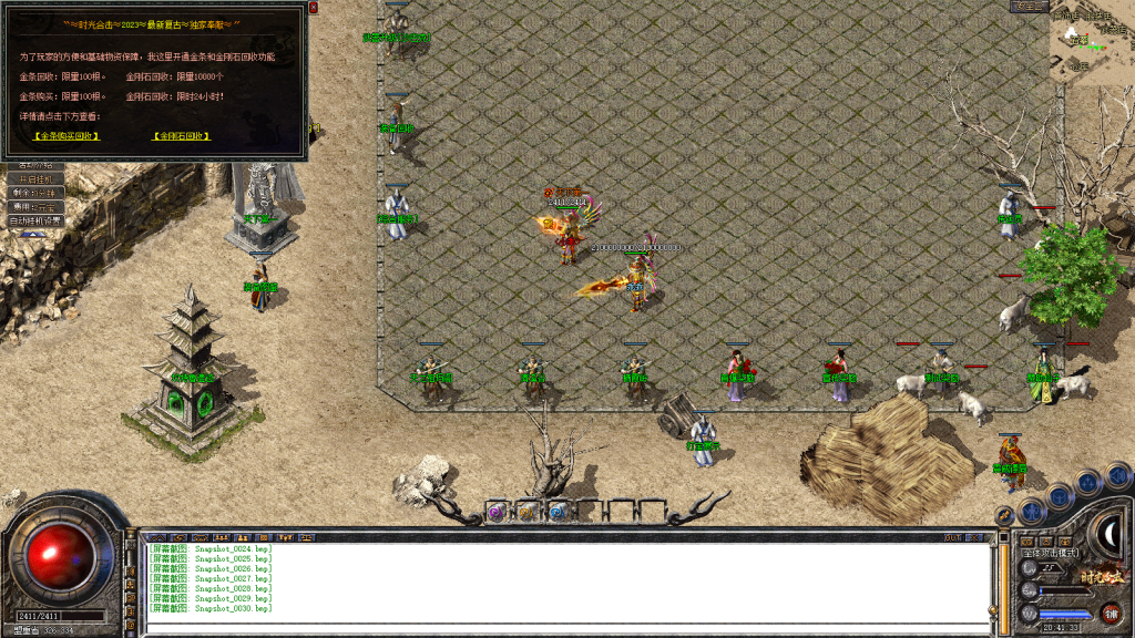 图片[31]-独家1.80特色旧梦战神金币合击传奇服务端-带假人-小极品+3-自动拾取-自动回收-BOSS计时器-功能玩法多-新BLUE引擎-BLue版本库-BLue引擎版本库