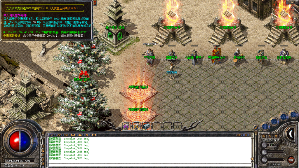 图片[31]-创世合击-星王+1-BLue版本库-BLue引擎版本库