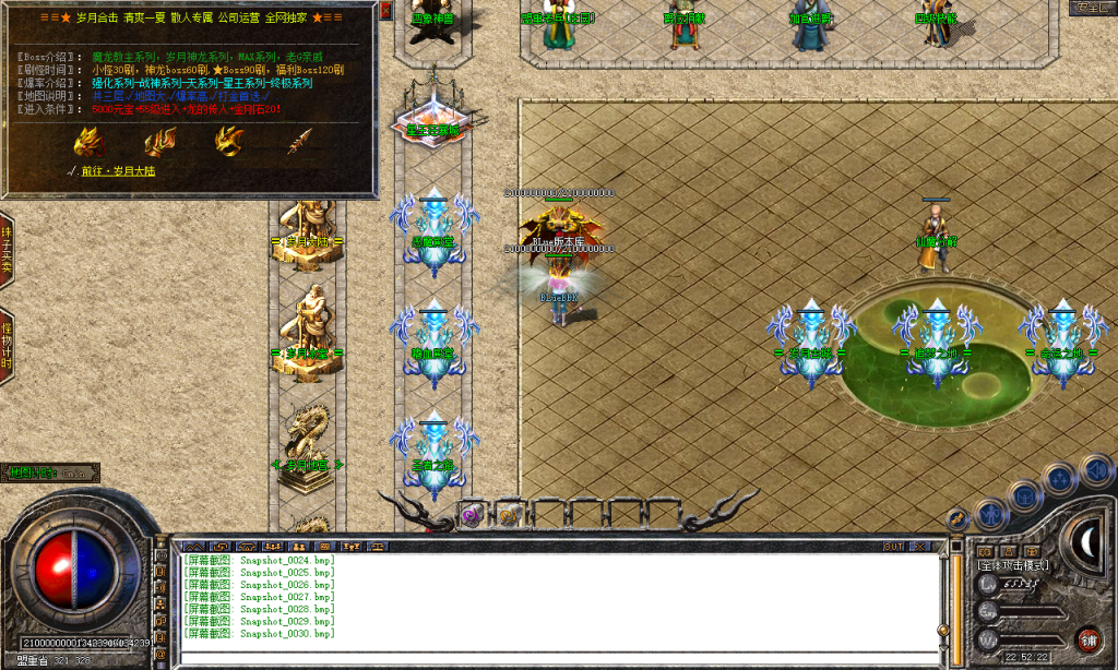 图片[31]-岁月合击-星王+2-BLue版本库-BLue引擎版本库