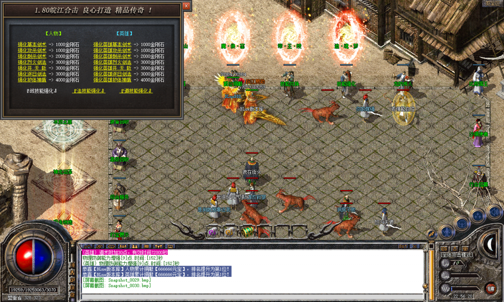 图片[31]-皖江合击-星王+2-BLue版本库-BLue引擎版本库