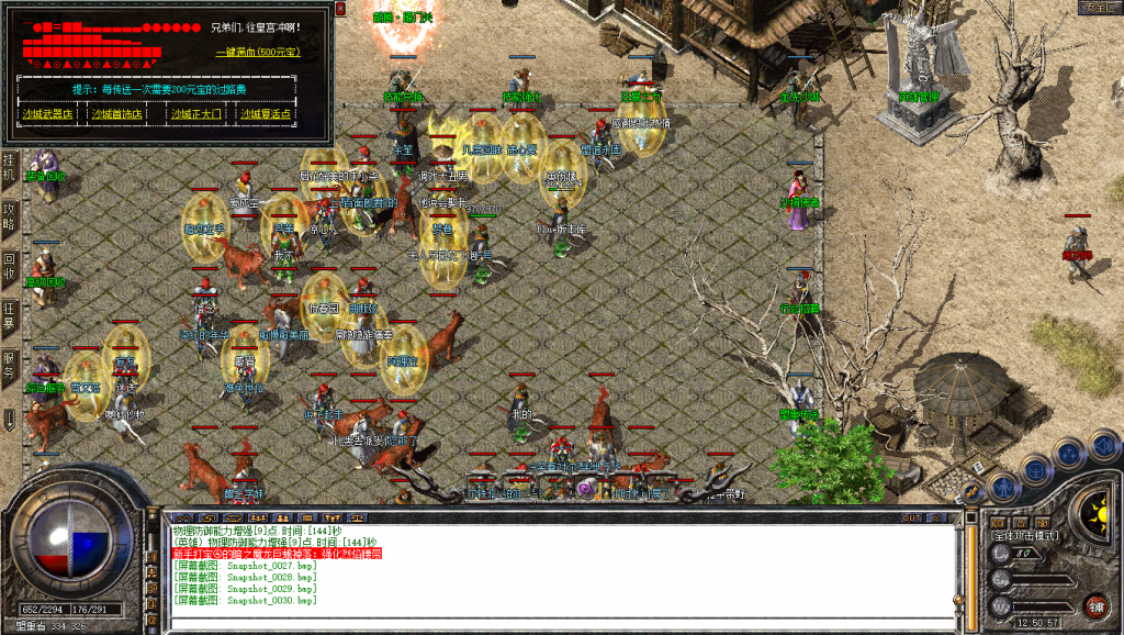 图片[31]-龙腾合击-星王+2-BLue版本库-BLue引擎版本库