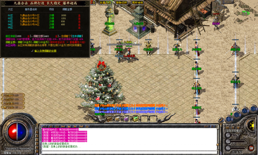 图片[91]-九鼎合击-星王+3