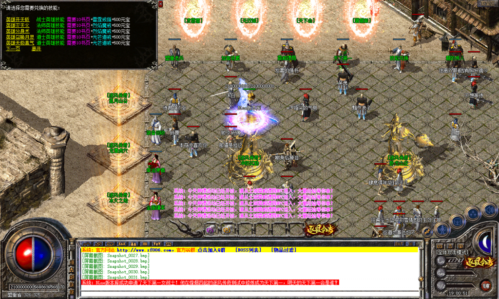 图片[32]-逐风合击-星王+1-BLue版本库-BLue引擎版本库