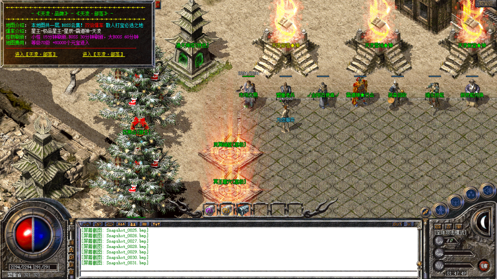 图片[30]-独家-1.80天凌合击星王+3传奇服务端自动捡物-沙城捐献–尊贵切割-BLue版本库-BLue引擎版本库